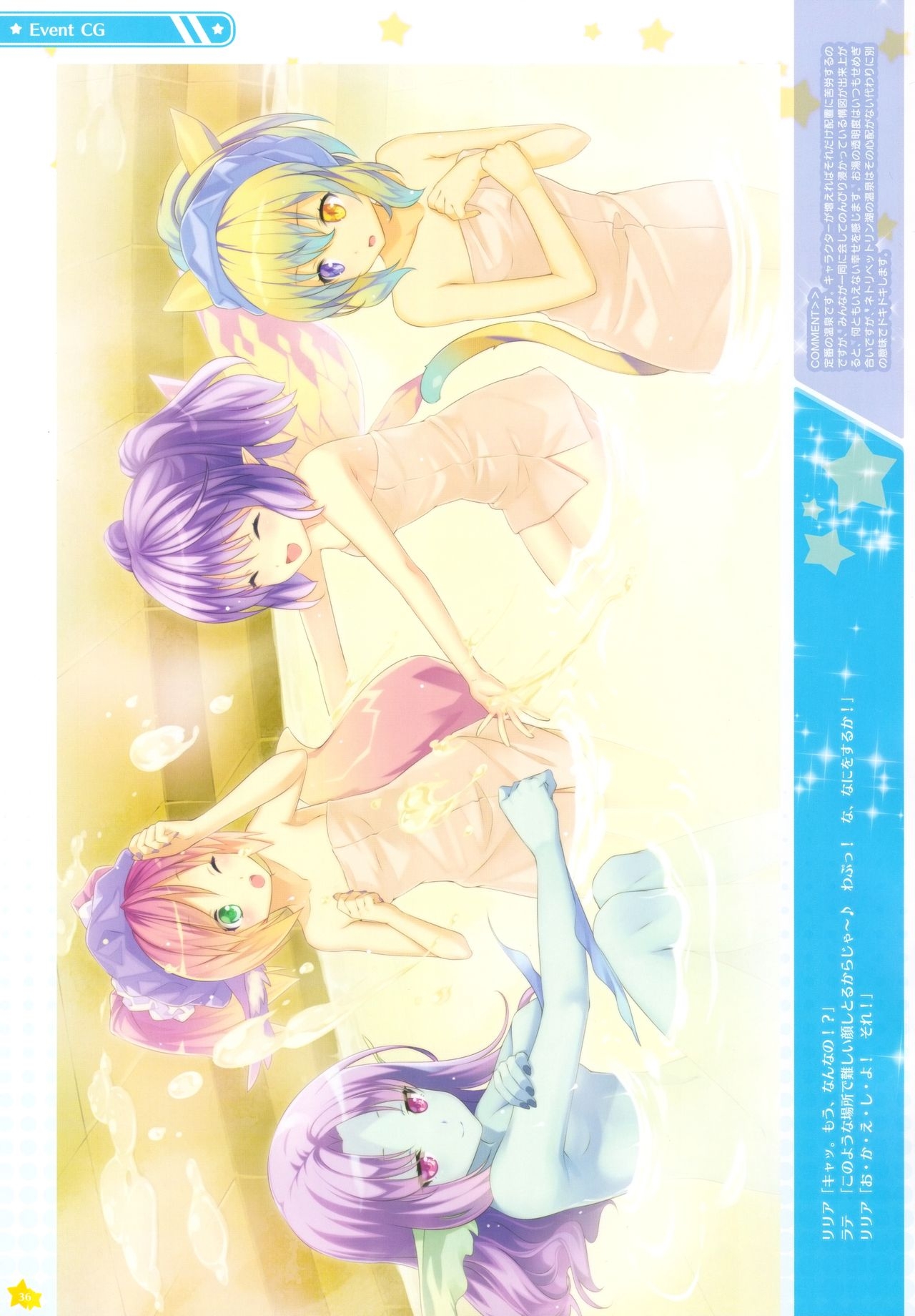 Moero Chronicle official art book 37