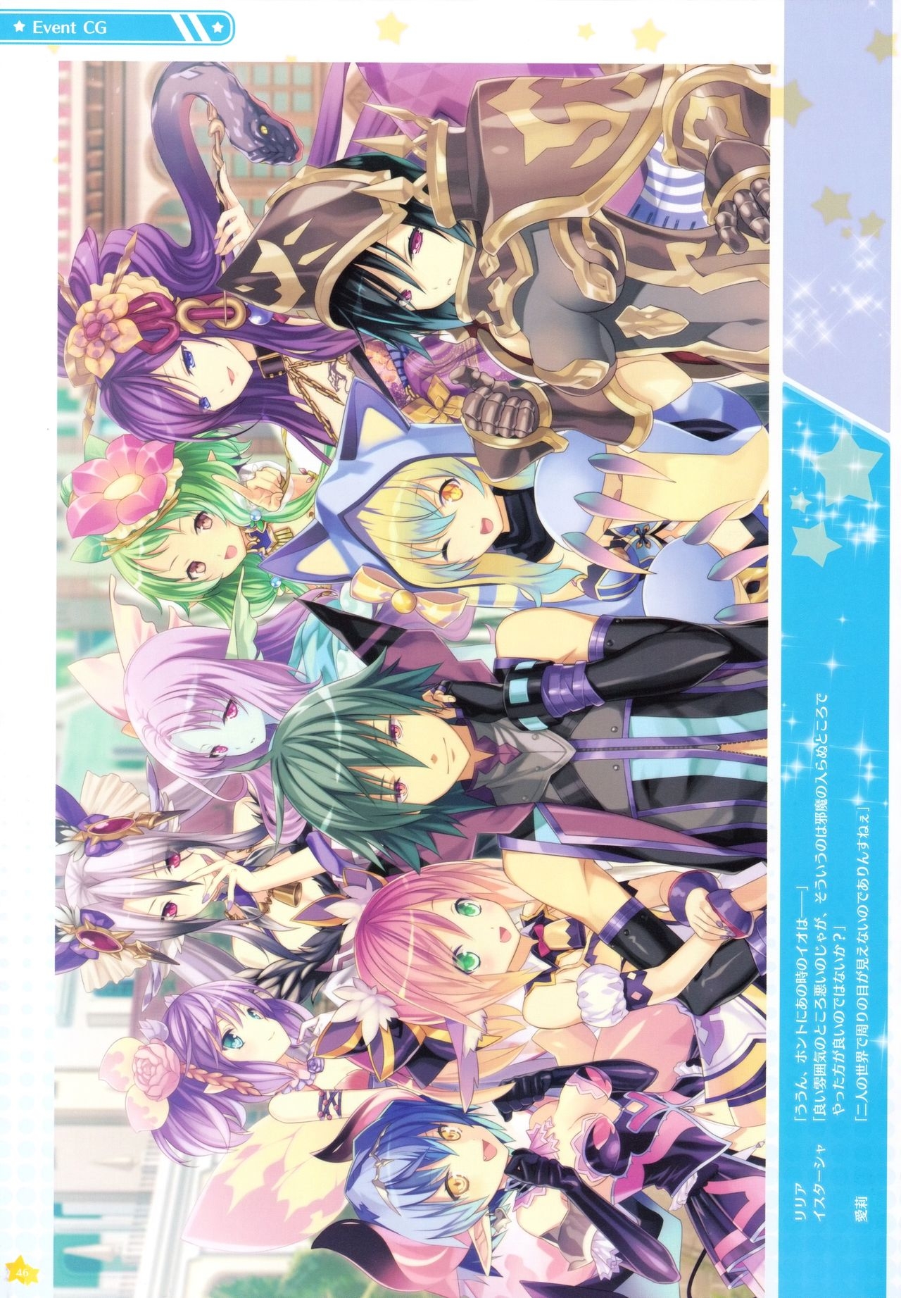Moero Chronicle official art book 47