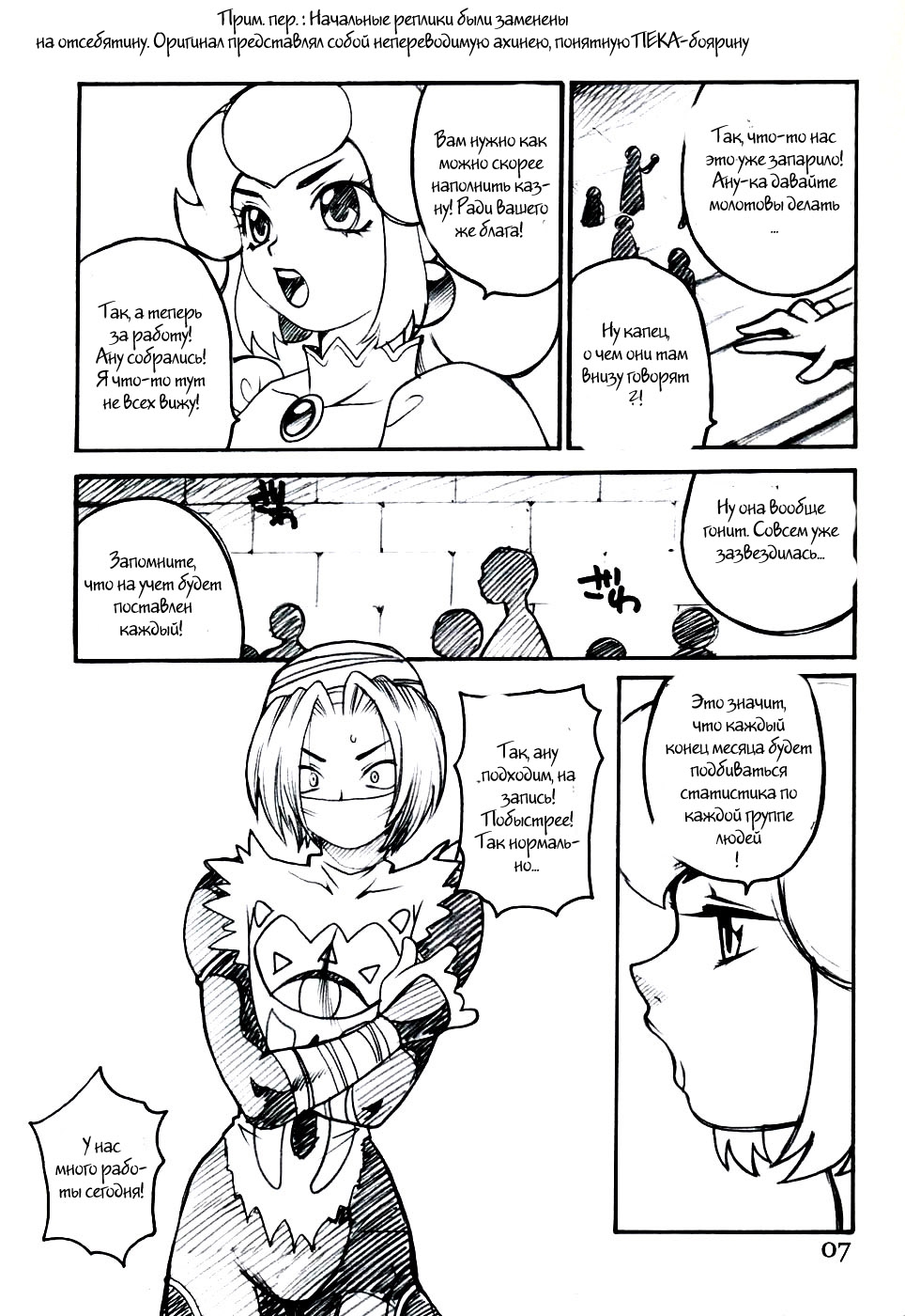 (C62) [SHALLOT COCO (Yukiyanagi)] Yukiyanagi no Hon Vol. 4 Double Princesses (Super Mario Brothers, The Legend Of Zelda) [Russian] [Witcher000] [Incomplete] 2