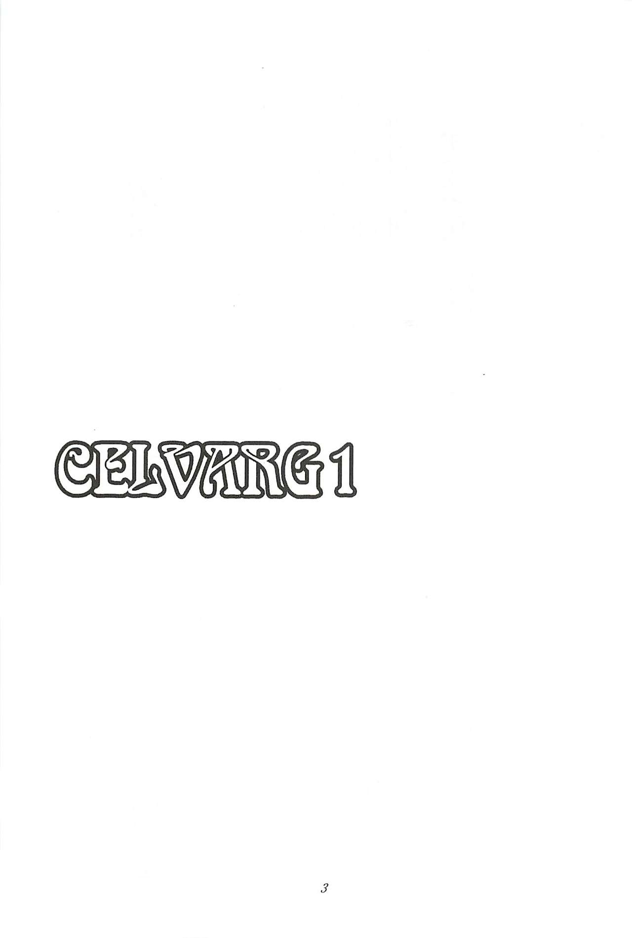(COMIC1☆7) [O.RIginal brand (O.RI)] CELVARG1 [English] [HHwolf] 1