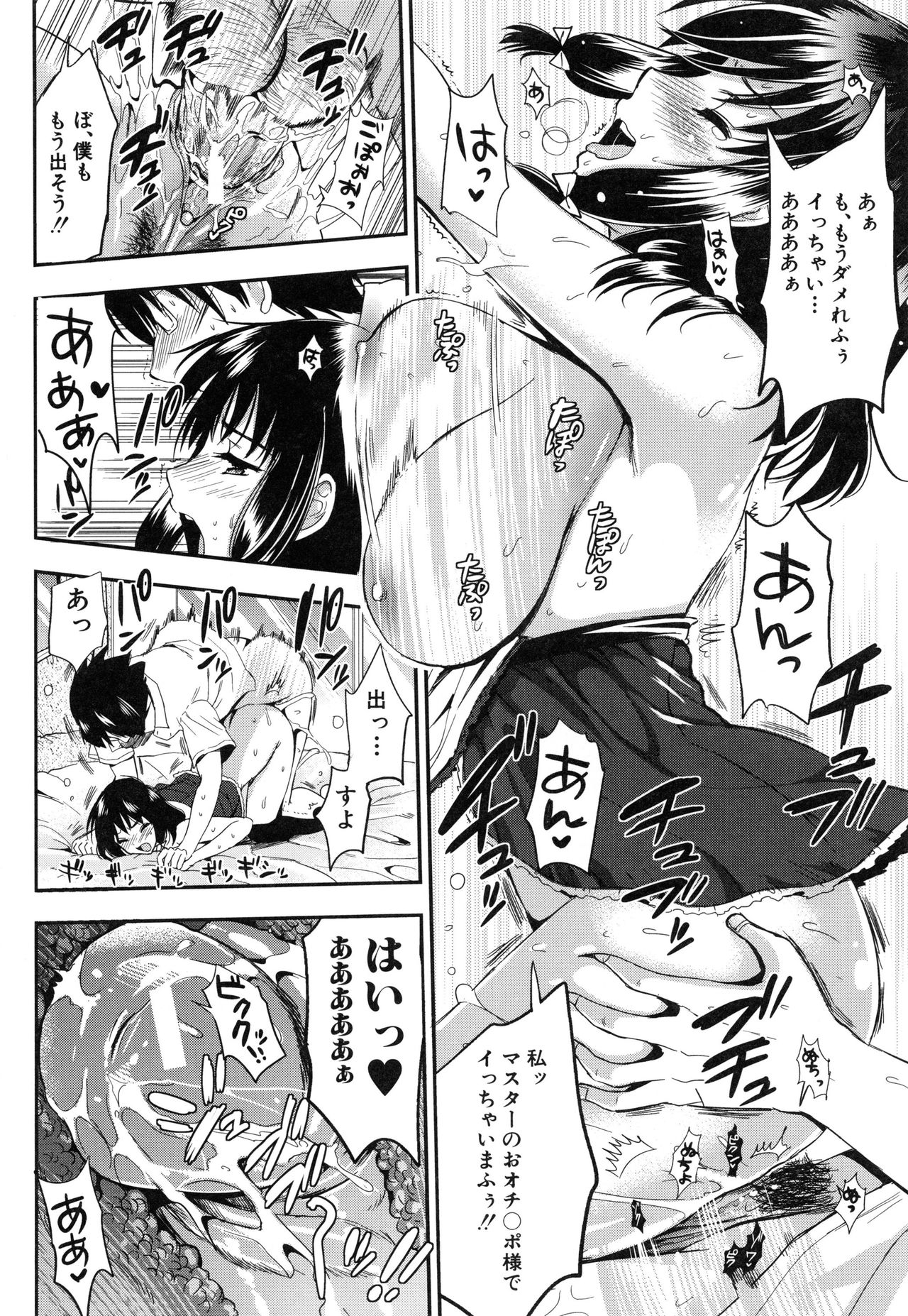 [Kojima Saya] Gakuen Seikatsu 157