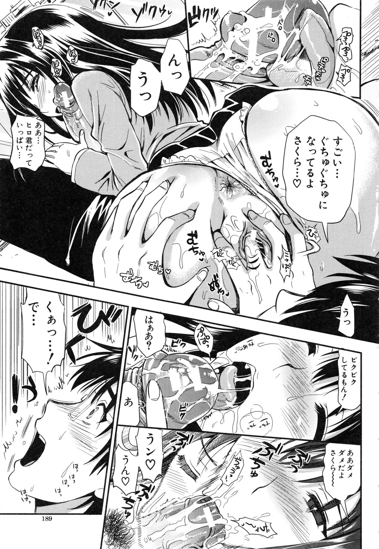 [Kojima Saya] Gakuen Seikatsu 200