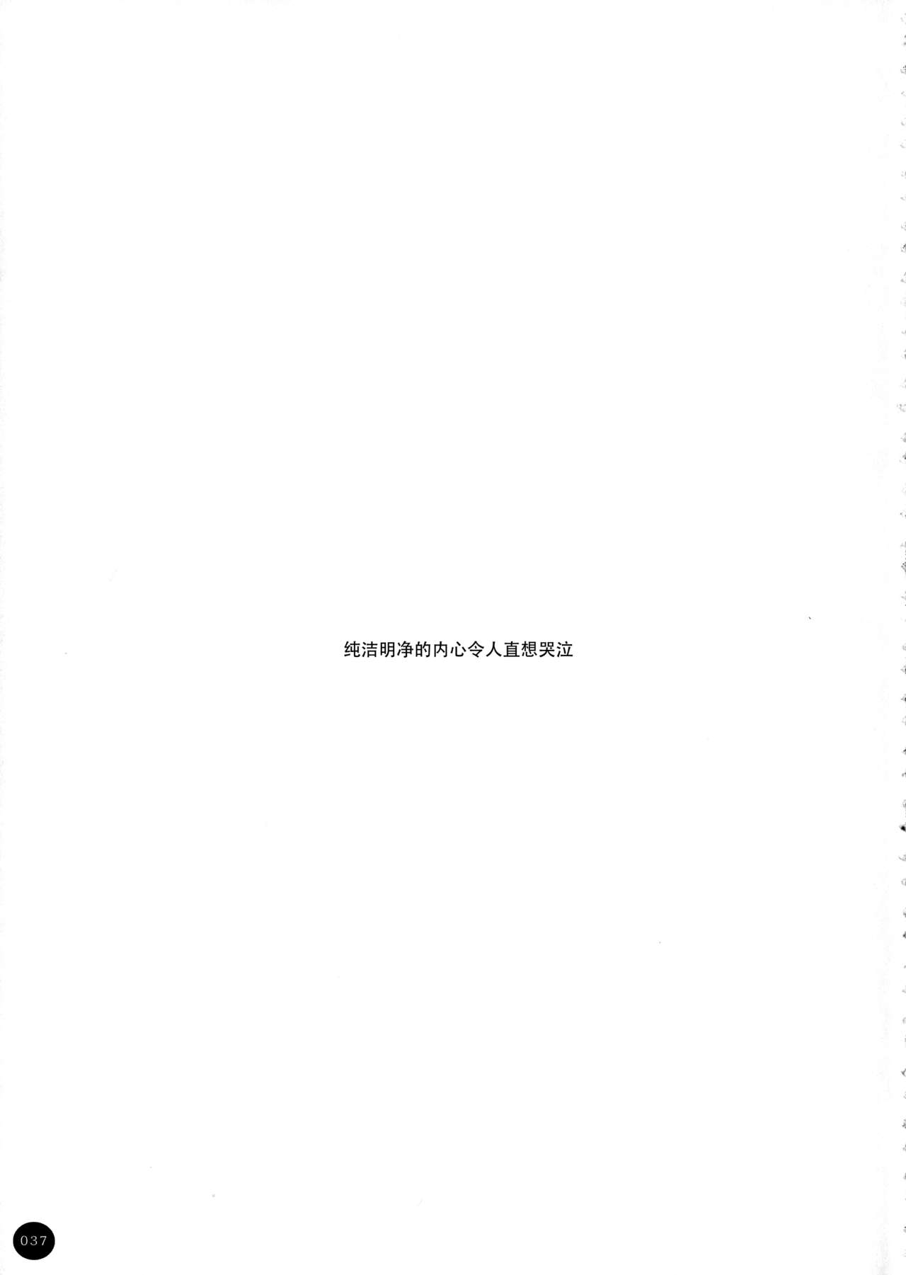 (Cinderella Memories 7) [HONtoINU (Usoneko)] Version Up! (THE IDOLMASTER CINDERELLA GIRLS) [Chinese] [脸肿汉化组] 36