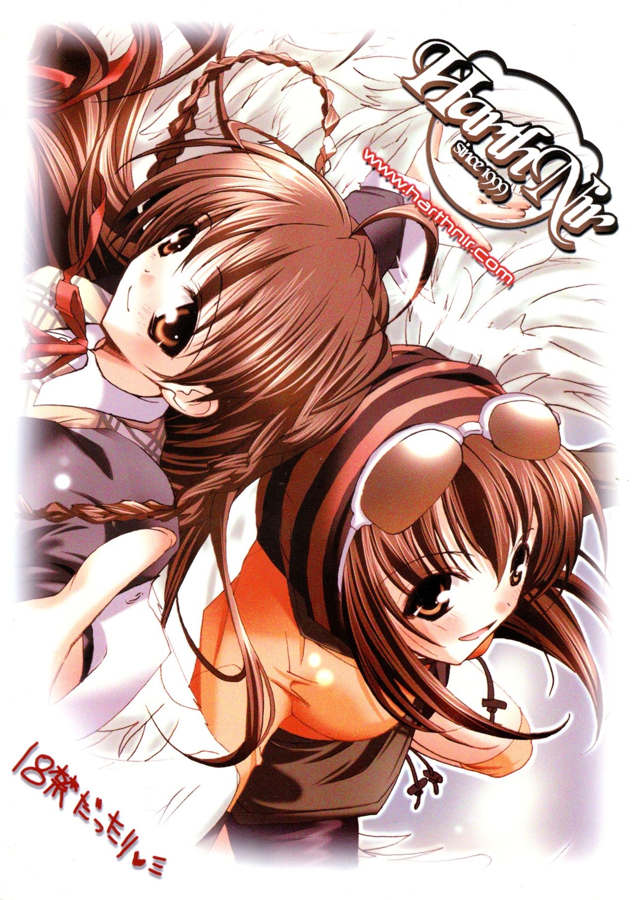 (CR30) [HarthNir (Misakura Nankotsu)] Binzume Sisters 2 (Sister Princess) [decensored] 1