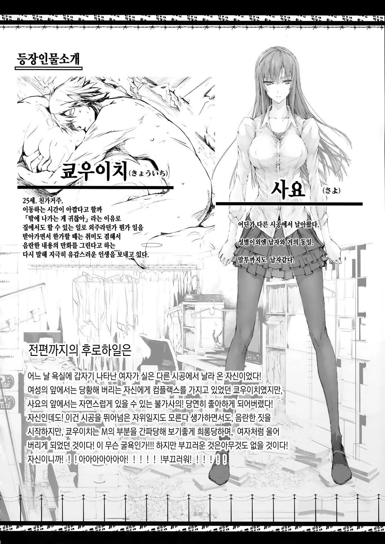 (C89) [UDON-YA (Kizuki Aruchu, ZAN)] Furohile Ge [Korean] [GingerAle] 3