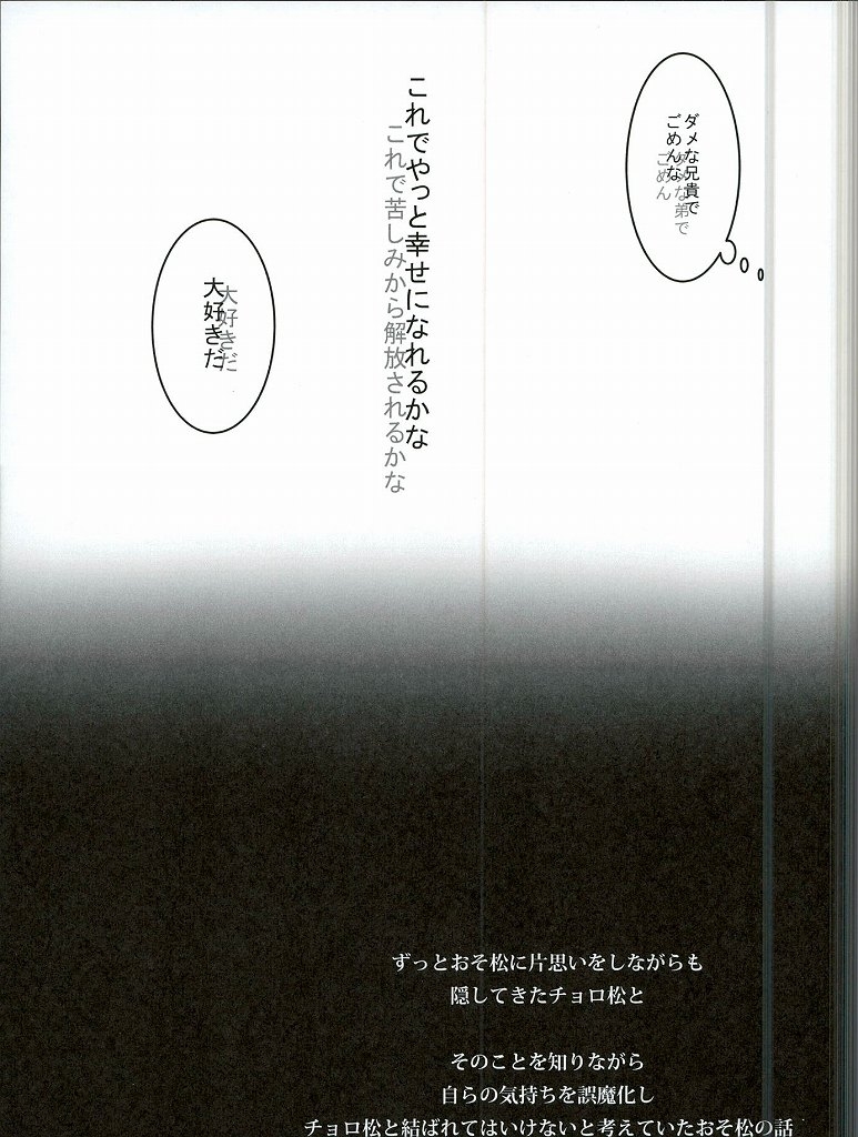 [7days (Ineminori)] Shiawase no Katachi “Matsuno-ke no Omega Jijou” (Osomatsu-san) 21