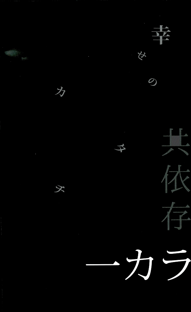 [7days (Ineminori)] Shiawase no Katachi “Matsuno-ke no Omega Jijou” (Osomatsu-san) 22