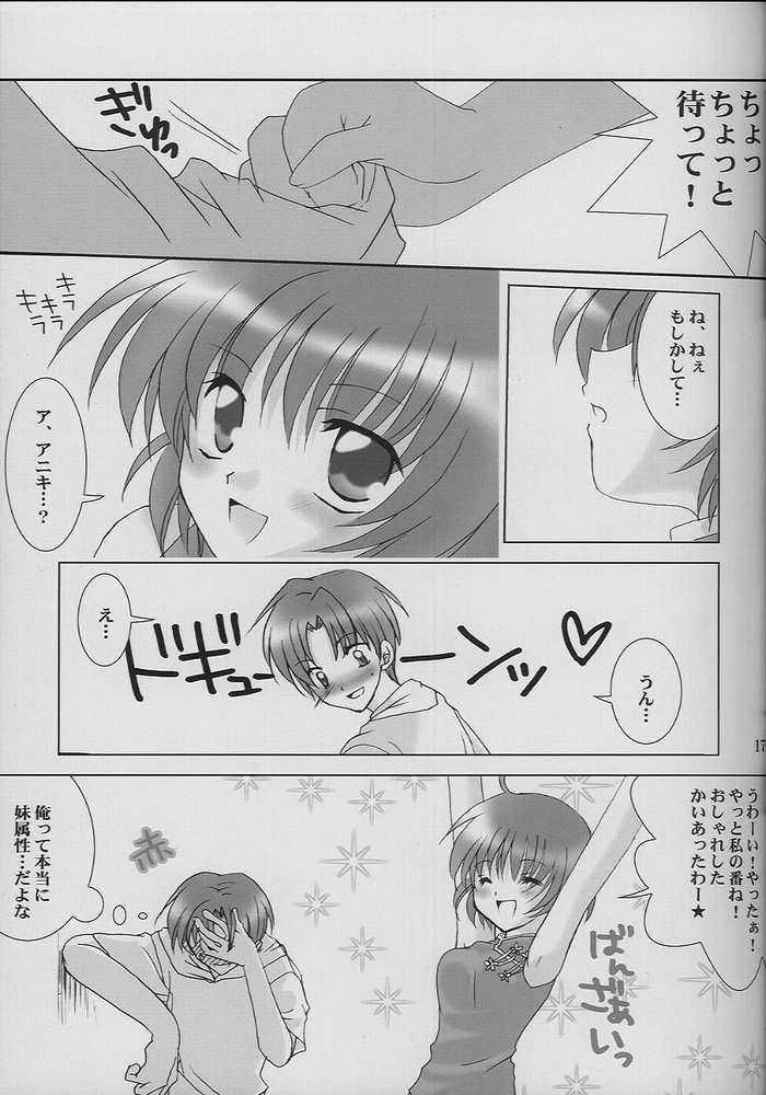 [LoveLess (Sawatari Yuuka)] Renai no Kyoukun VII (Sister Princess) 13