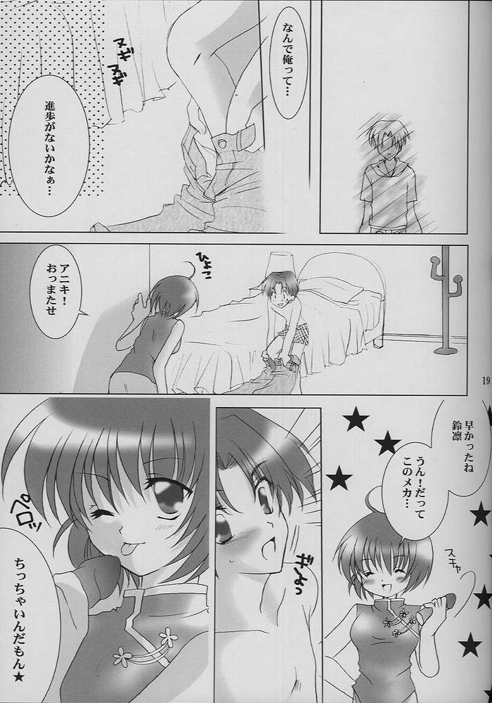 [LoveLess (Sawatari Yuuka)] Renai no Kyoukun VII (Sister Princess) 15