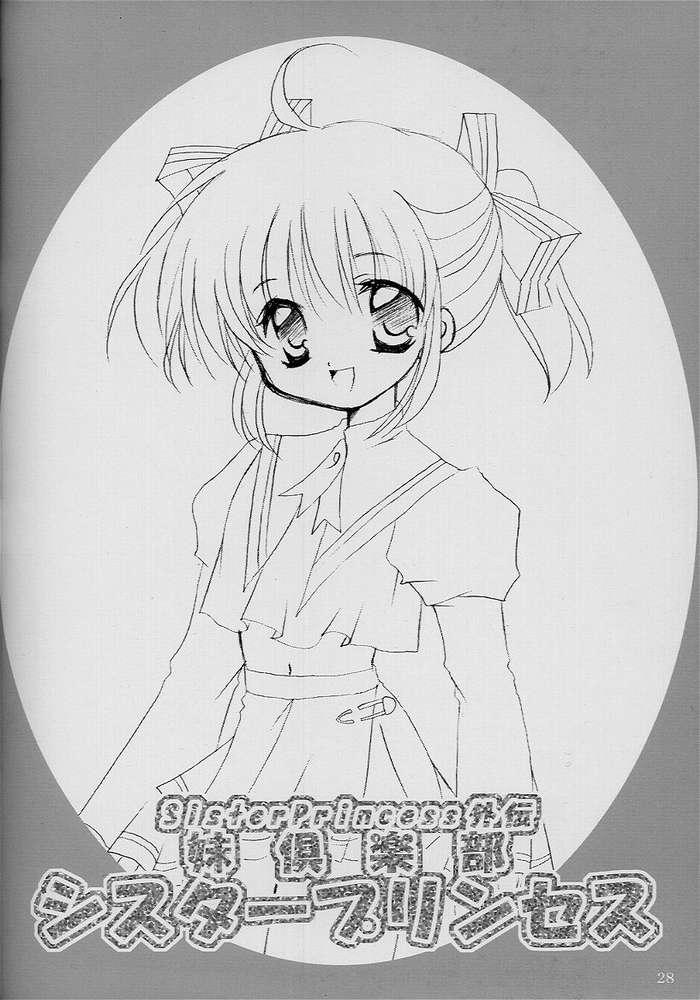 [LoveLess (Sawatari Yuuka)] Renai no Kyoukun VII (Sister Princess) 24
