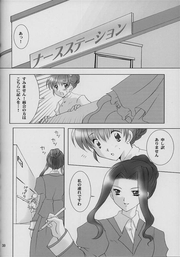 [LoveLess (Sawatari Yuuka)] Renai no Kyoukun VII (Sister Princess) 26