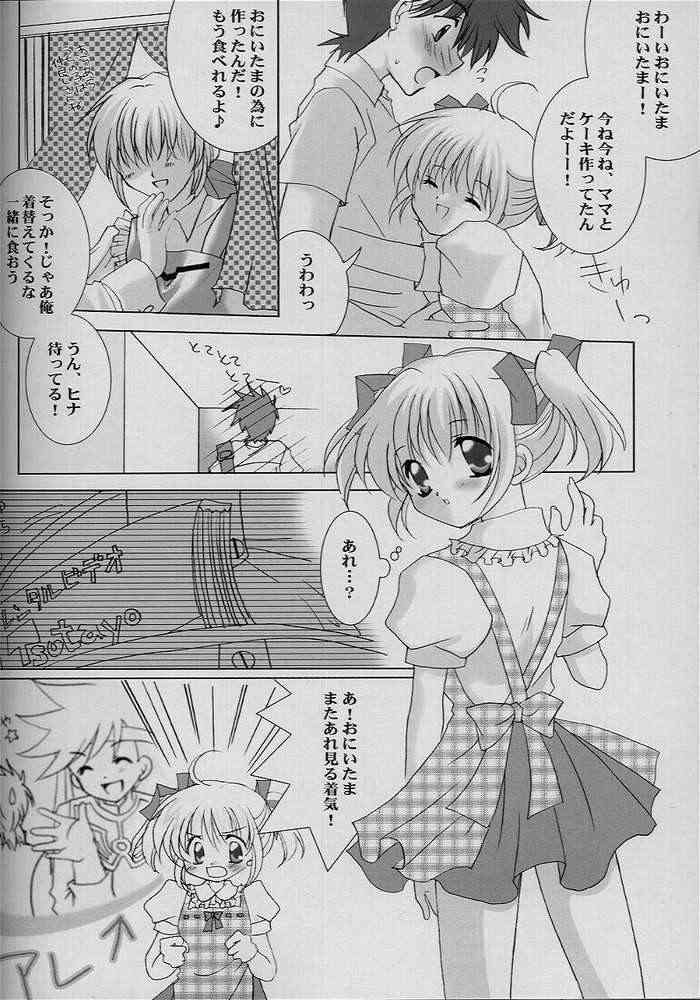 [LoveLess (Sawatari Yuuka)] Renai no Kyoukun VII (Sister Princess) 2