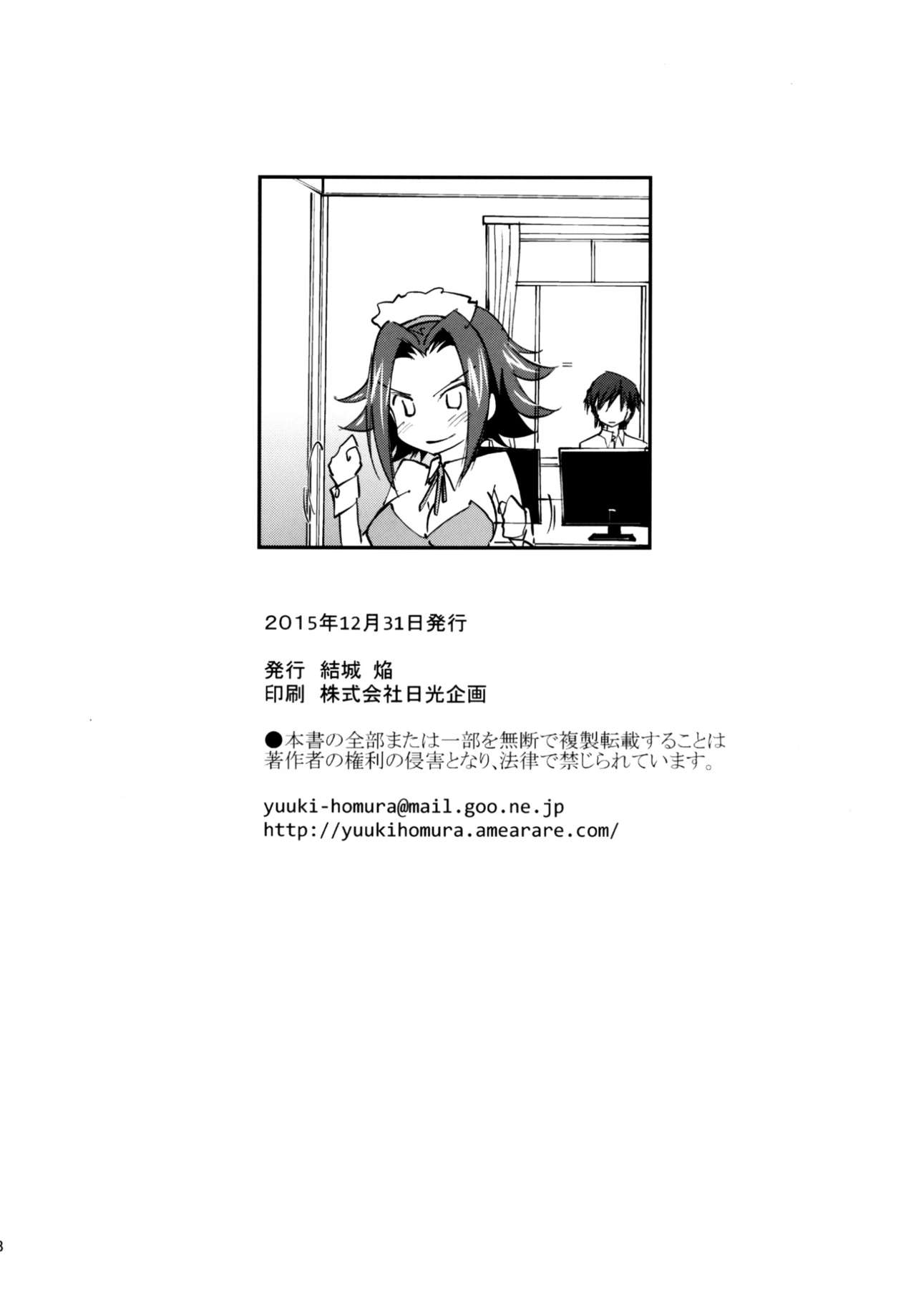 (C89) [Homura's R Comics (Yuuki Homura)] Gohoushi Kallen-chan (CODE GEASS: Lelouch of the Rebellion) [Chinese] [脸肿汉化组] 30
