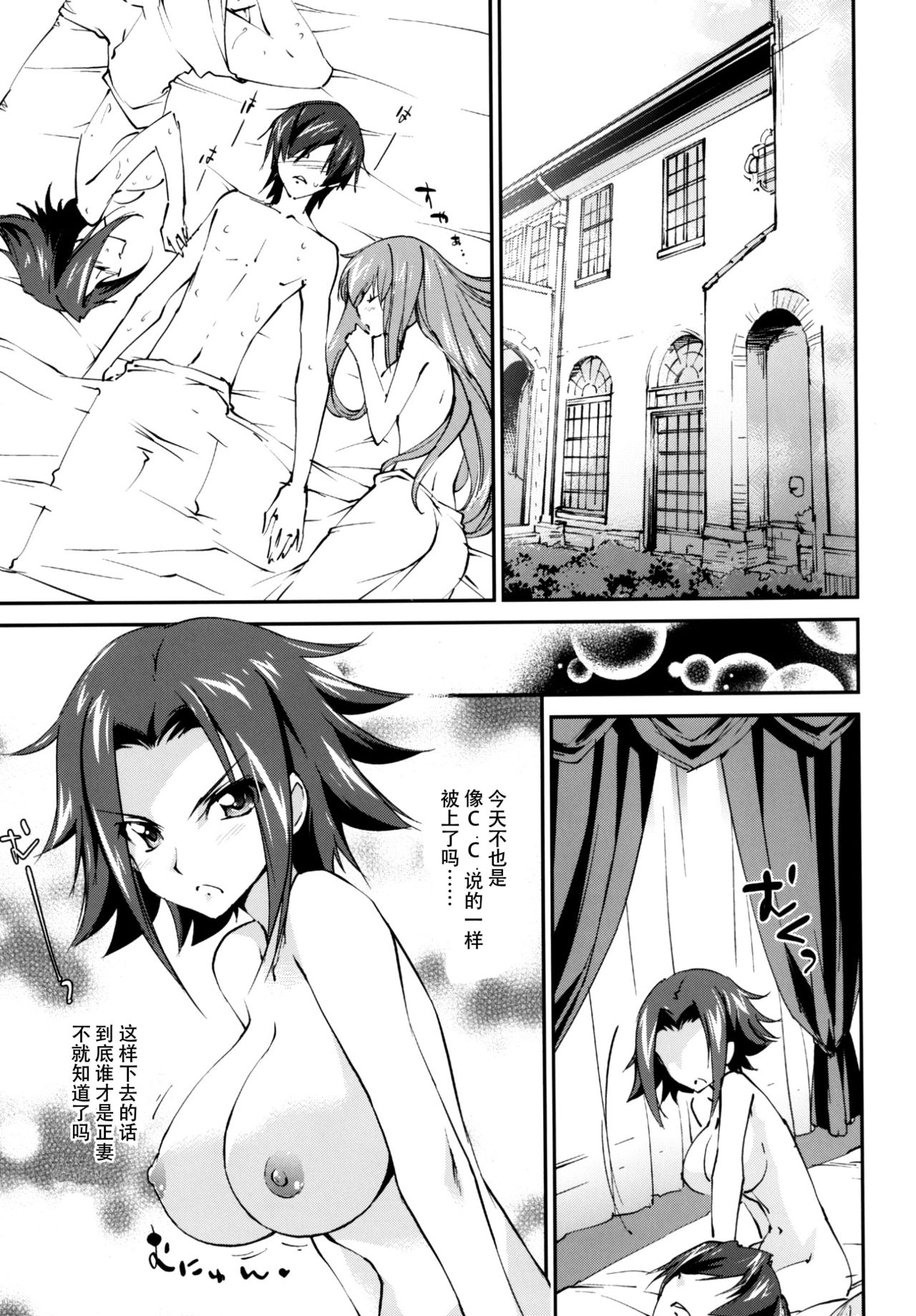 (C89) [Homura's R Comics (Yuuki Homura)] Gohoushi Kallen-chan (CODE GEASS: Lelouch of the Rebellion) [Chinese] [脸肿汉化组] 5