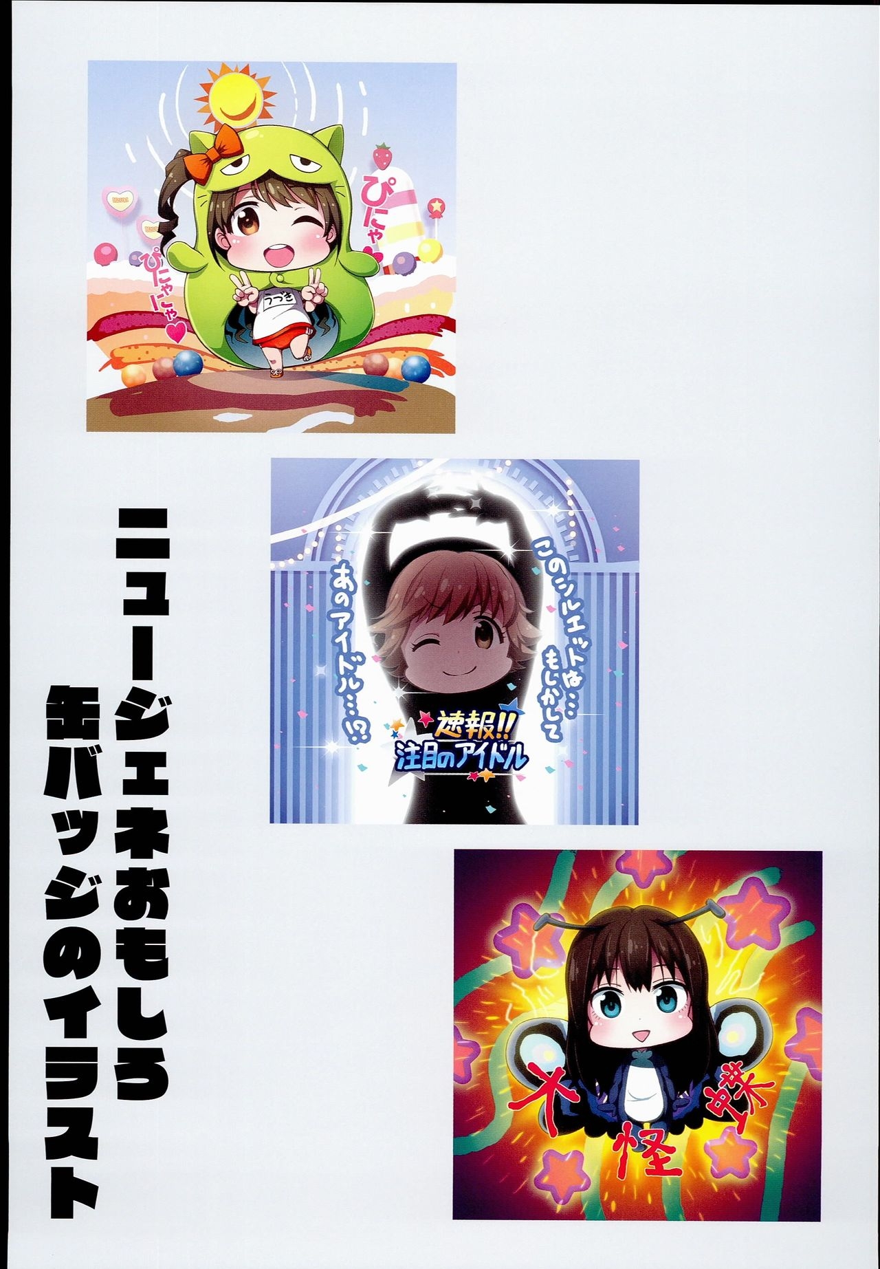(C89) [CYTOKINE (Kabayaki Unagi)] CHANGE (THE IDOLMASTER CINDERELLA GIRLS, The IDOLMASTER MILLION LIVE!) 14