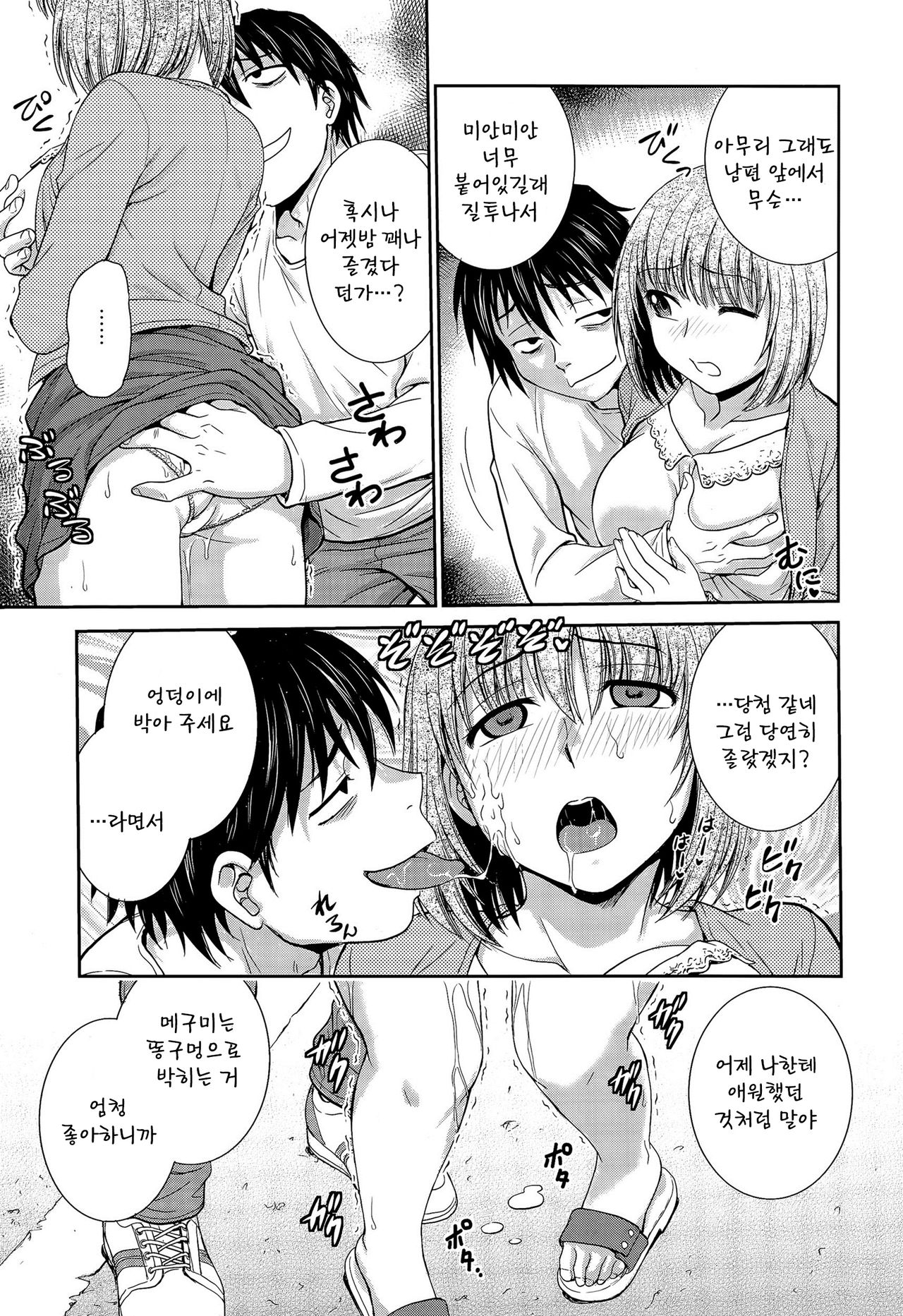 [Funabori Nariaki] Gokinjo Tsuki Ai wa Taisetsu (Manga Bangaichi 2015-11) [Korean] 2