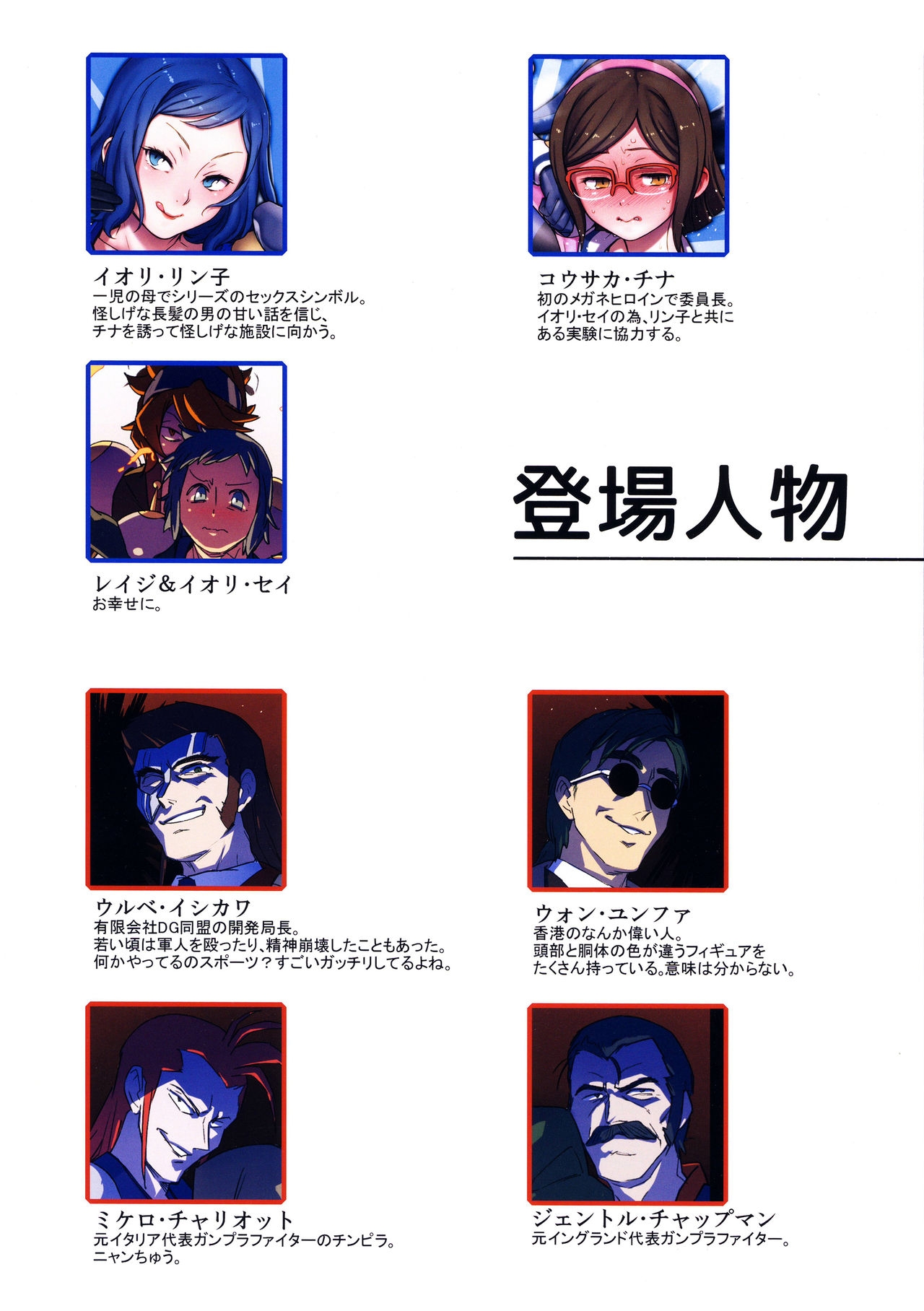(C87) [zero-sen (xxzero)] BF Gundam Full Color Gekijou (Gundam Build Fighters) 1