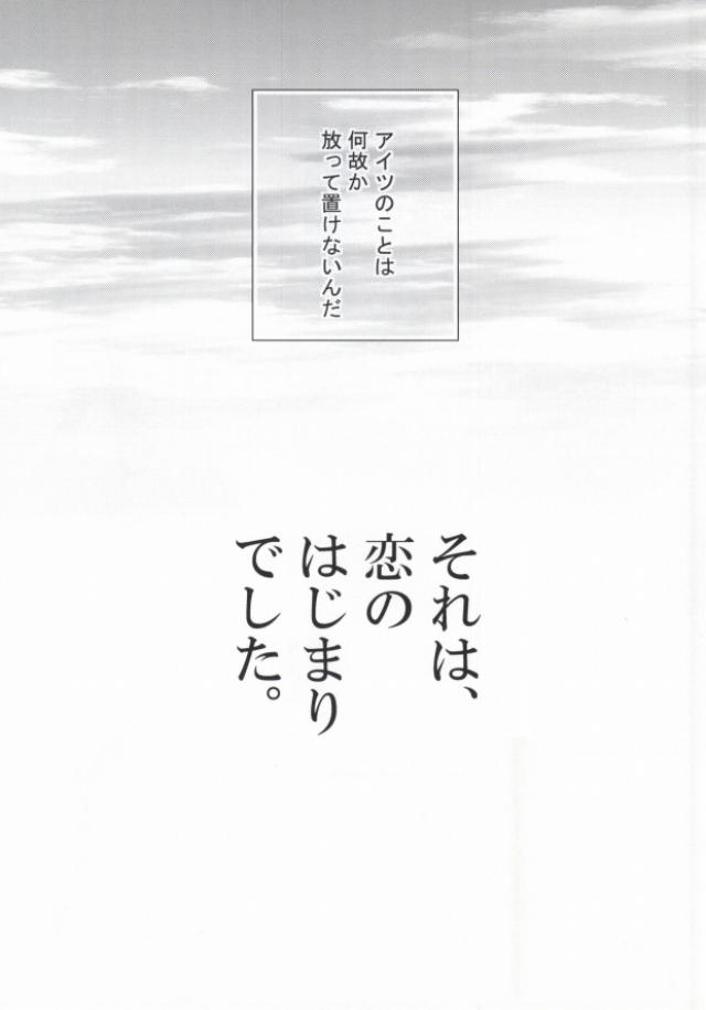 (SUPER22) [Karedake (2310)] Sorewa, Koi no Hajimari deshita. (Saiki Kusuo no Psi Nan) 23