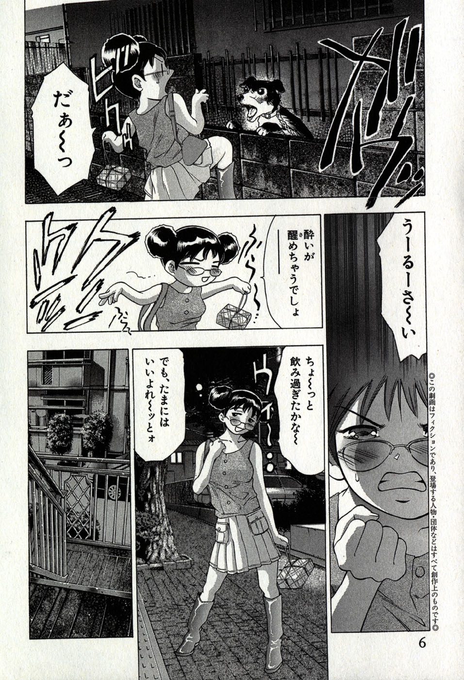 [Onikubo Hirohisa] Mehyou - Female Panther Vol. 8 9