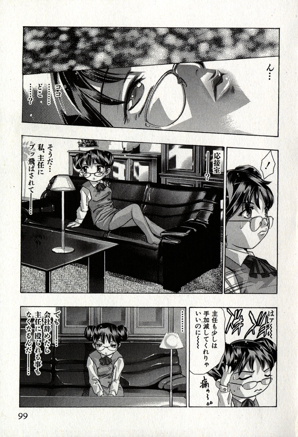 [Onikubo Hirohisa] Mehyou - Female Panther Vol. 8 102