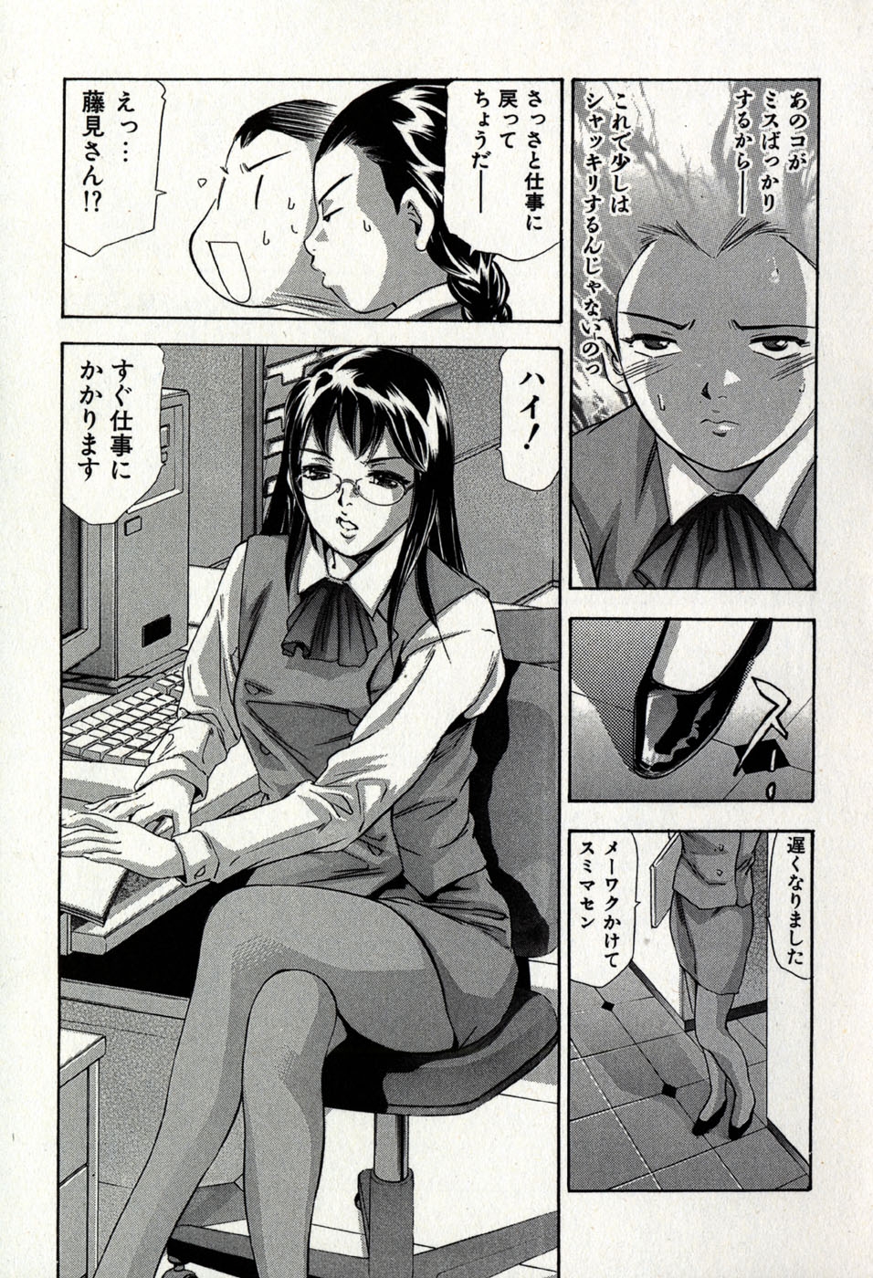 [Onikubo Hirohisa] Mehyou - Female Panther Vol. 8 104
