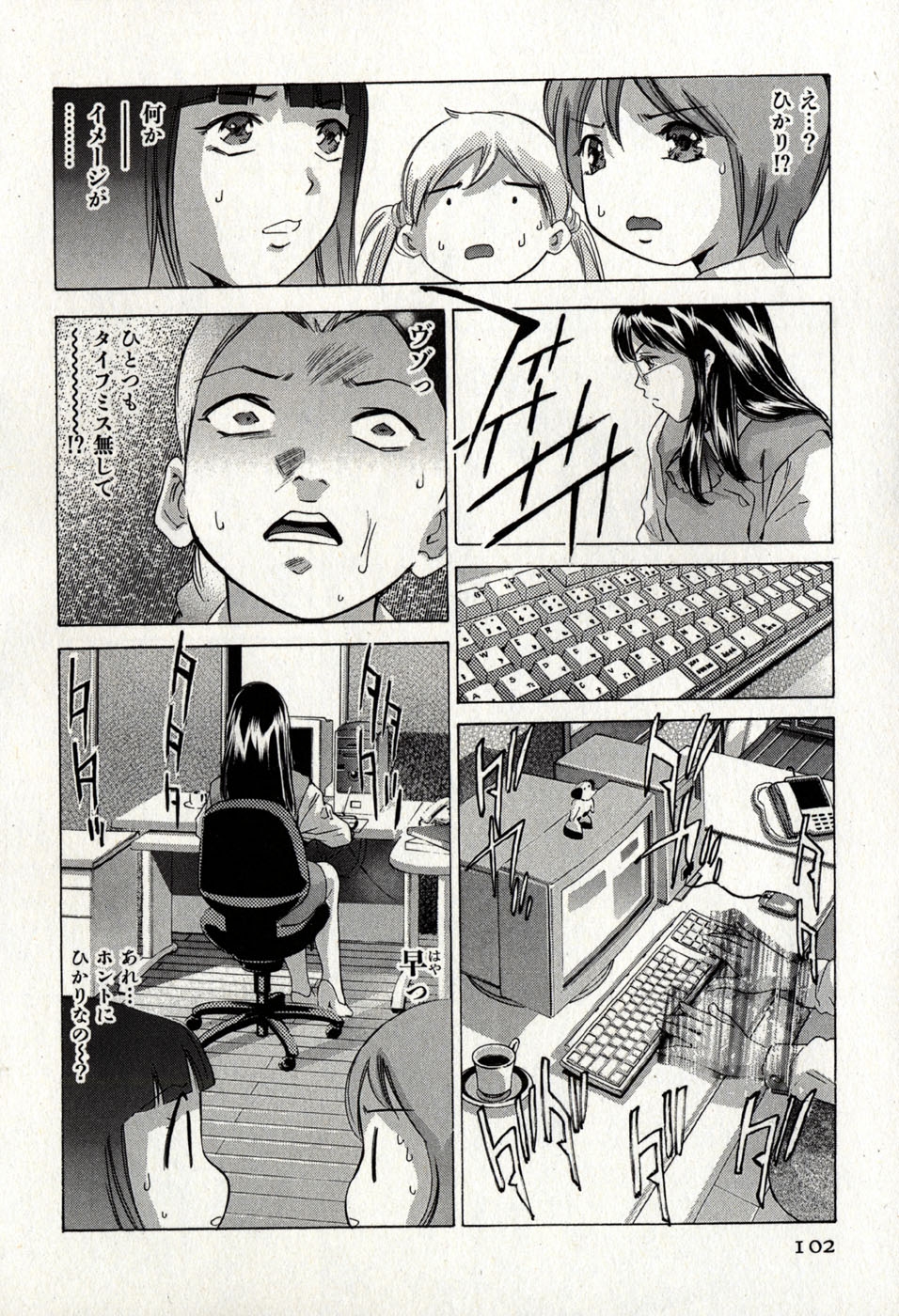 [Onikubo Hirohisa] Mehyou - Female Panther Vol. 8 105