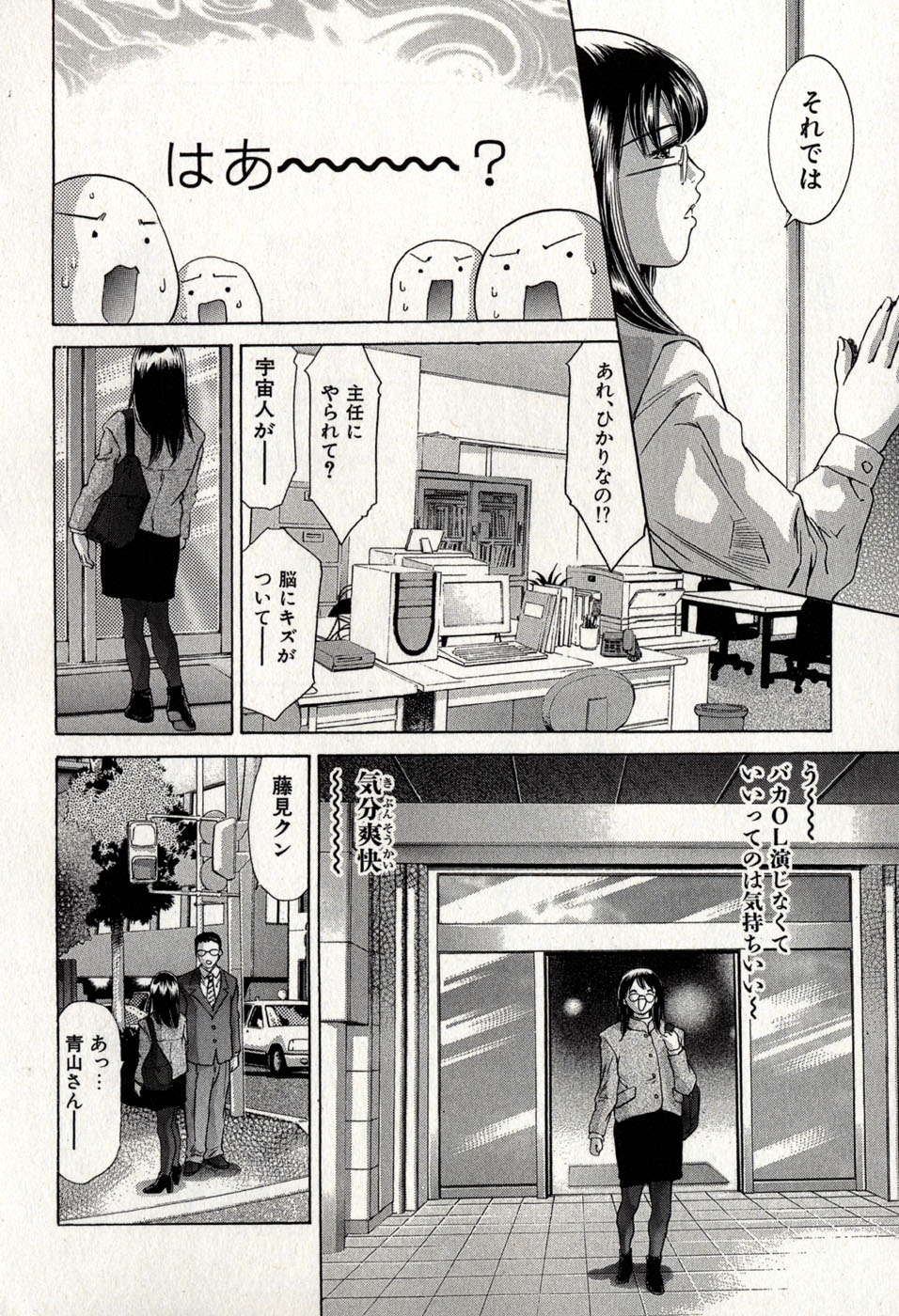 [Onikubo Hirohisa] Mehyou - Female Panther Vol. 8 109