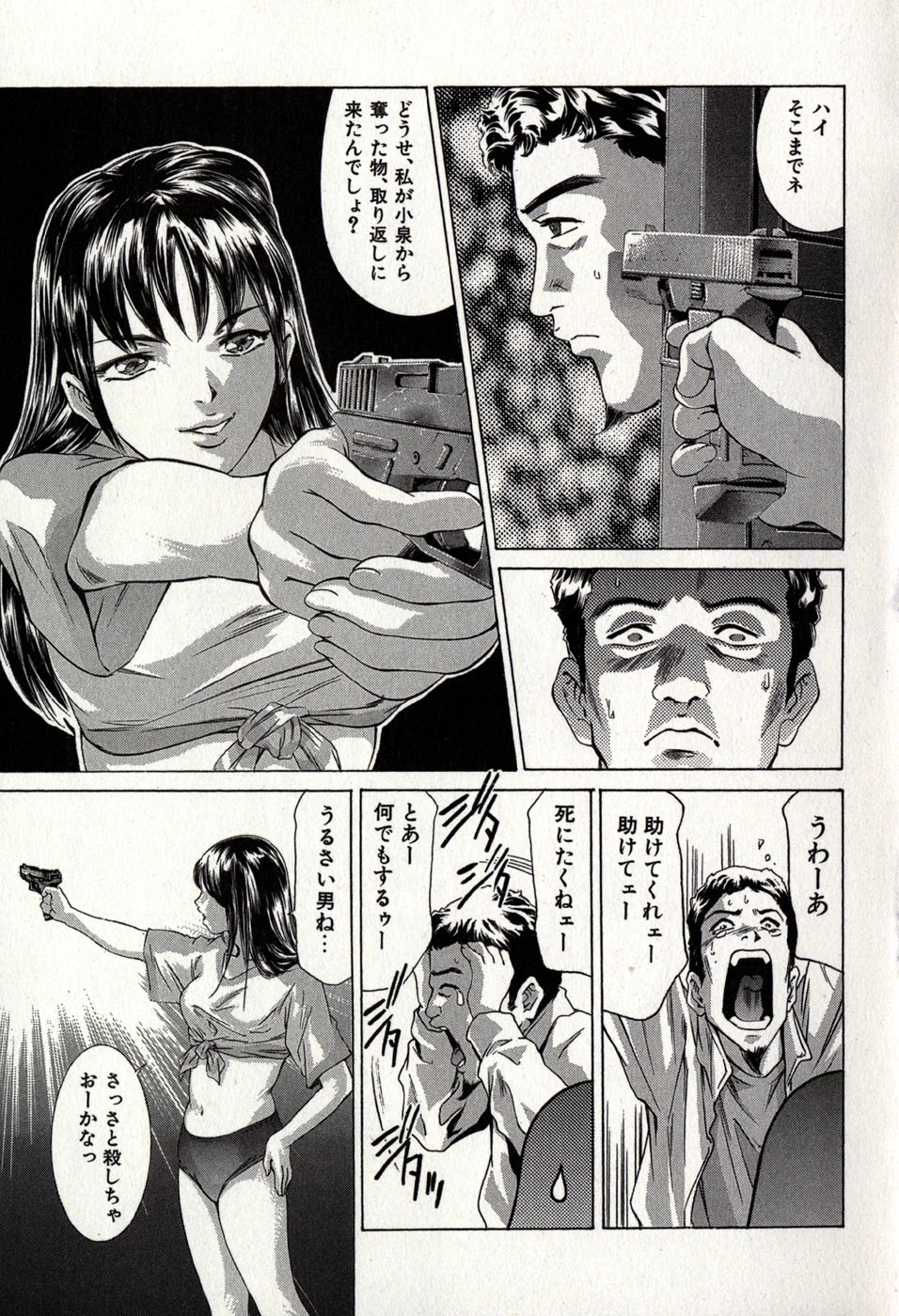 [Onikubo Hirohisa] Mehyou - Female Panther Vol. 8 132
