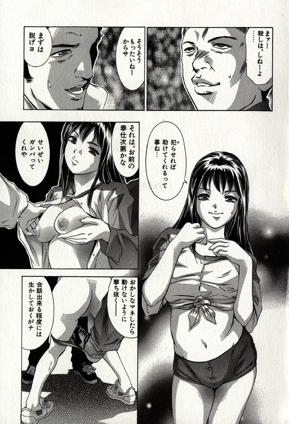 [Onikubo Hirohisa] Mehyou - Female Panther Vol. 8 134