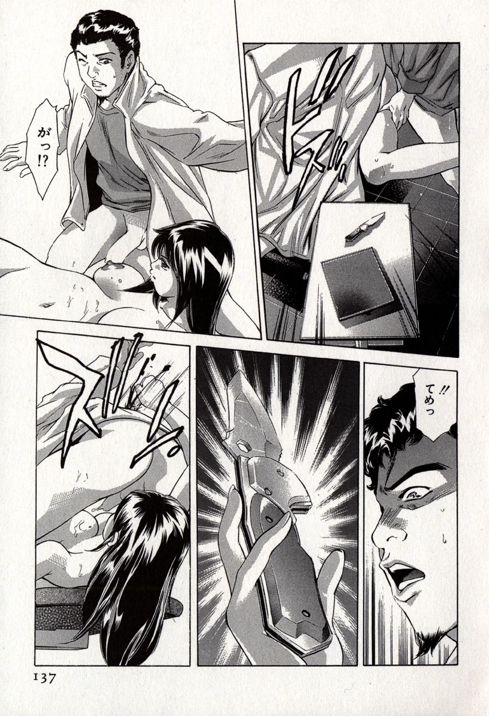 [Onikubo Hirohisa] Mehyou - Female Panther Vol. 8 140