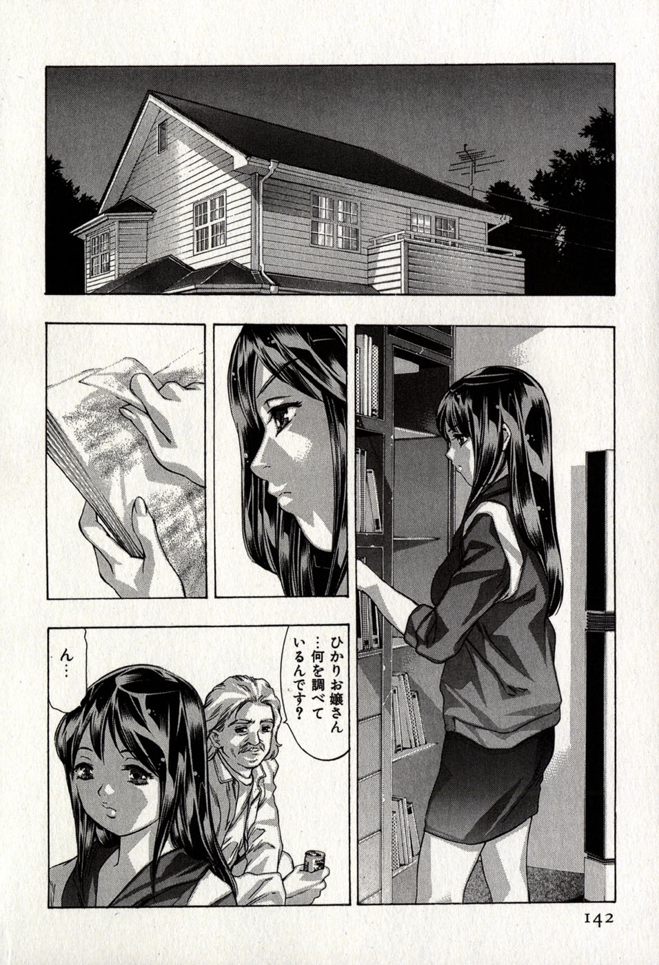 [Onikubo Hirohisa] Mehyou - Female Panther Vol. 8 145