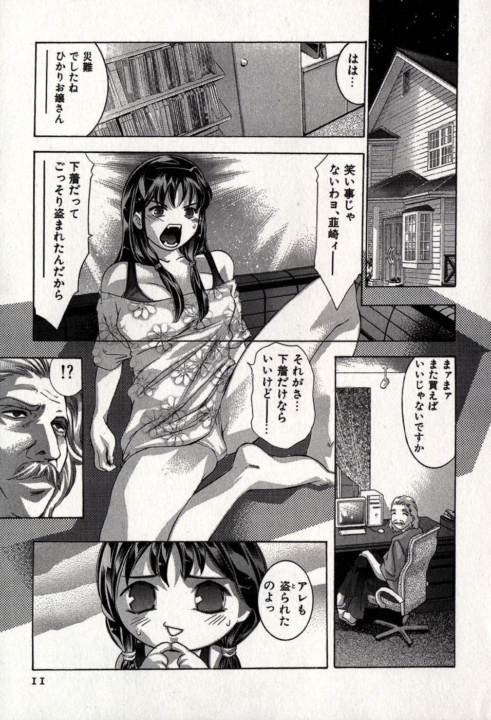 [Onikubo Hirohisa] Mehyou - Female Panther Vol. 8 14