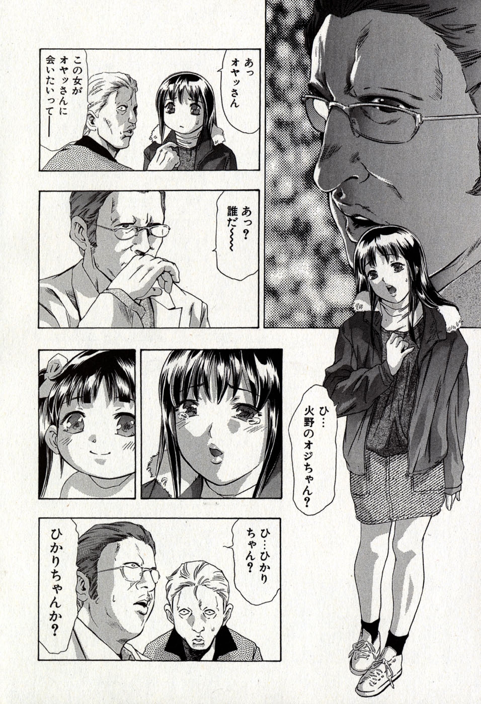 [Onikubo Hirohisa] Mehyou - Female Panther Vol. 8 151