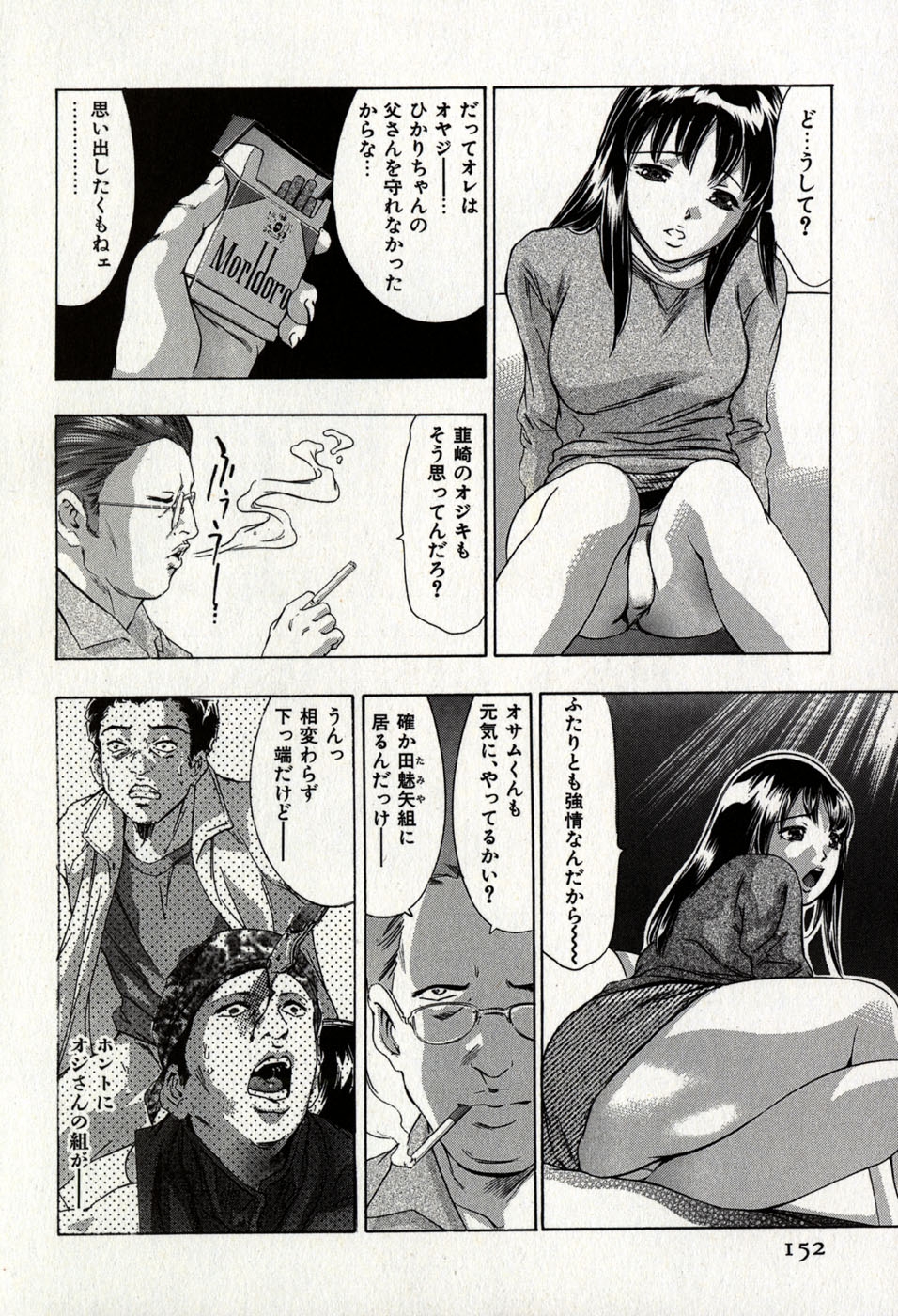 [Onikubo Hirohisa] Mehyou - Female Panther Vol. 8 155