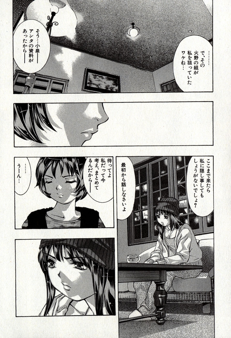 [Onikubo Hirohisa] Mehyou - Female Panther Vol. 8 167