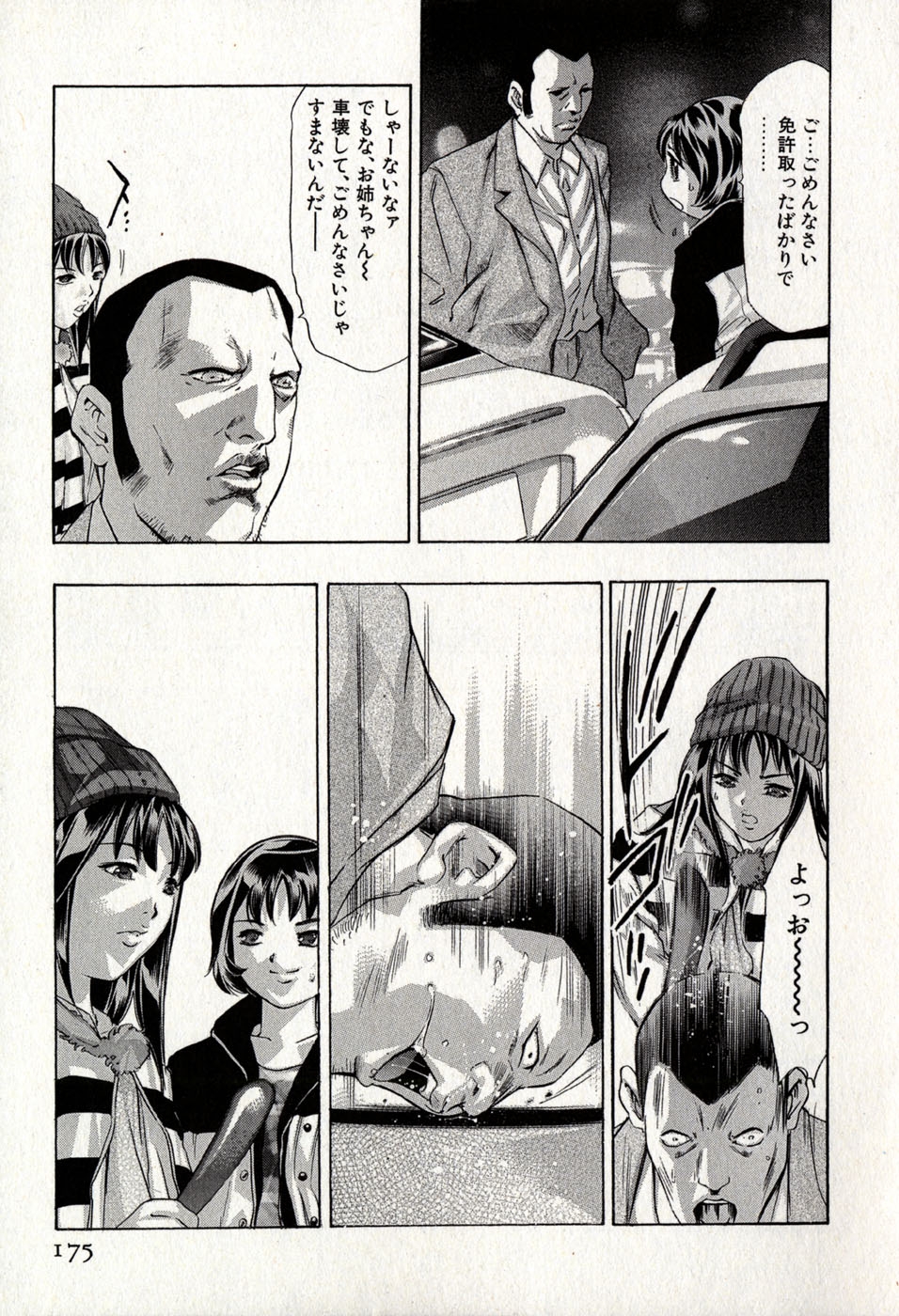 [Onikubo Hirohisa] Mehyou - Female Panther Vol. 8 178