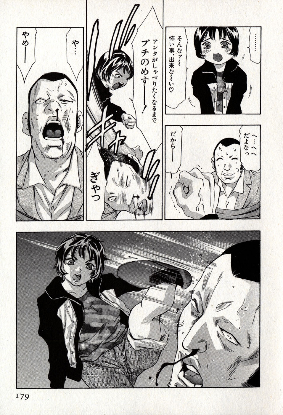 [Onikubo Hirohisa] Mehyou - Female Panther Vol. 8 182