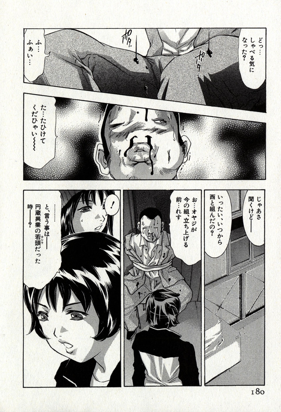 [Onikubo Hirohisa] Mehyou - Female Panther Vol. 8 183