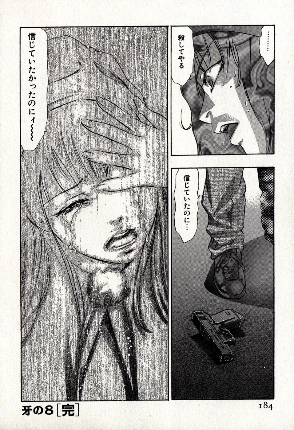 [Onikubo Hirohisa] Mehyou - Female Panther Vol. 8 187