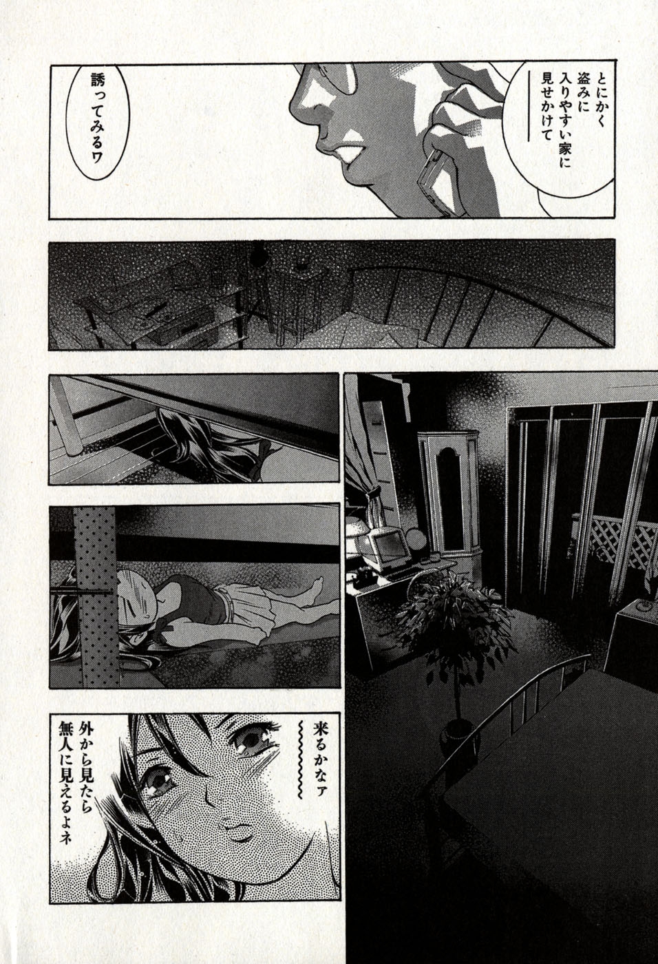 [Onikubo Hirohisa] Mehyou - Female Panther Vol. 8 19