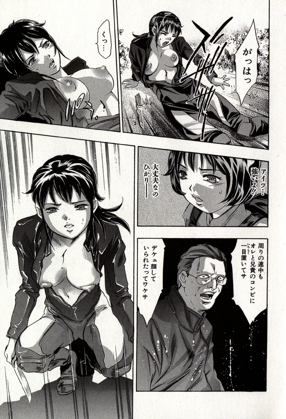 [Onikubo Hirohisa] Mehyou - Female Panther Vol. 8 200