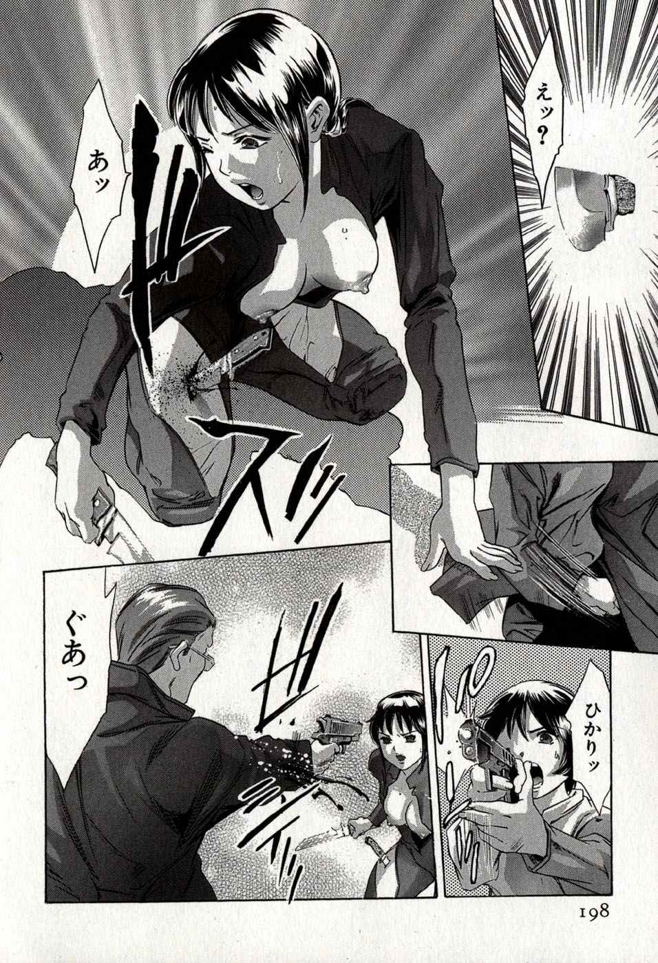 [Onikubo Hirohisa] Mehyou - Female Panther Vol. 8 201