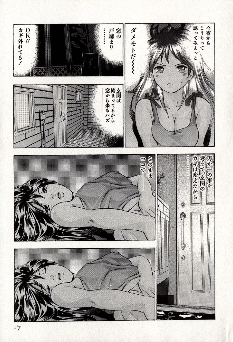 [Onikubo Hirohisa] Mehyou - Female Panther Vol. 8 20