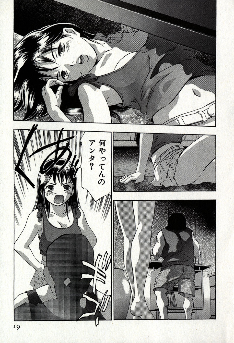 [Onikubo Hirohisa] Mehyou - Female Panther Vol. 8 22