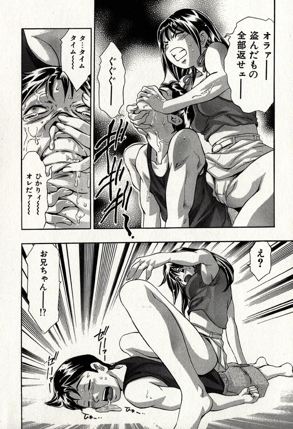 [Onikubo Hirohisa] Mehyou - Female Panther Vol. 8 25
