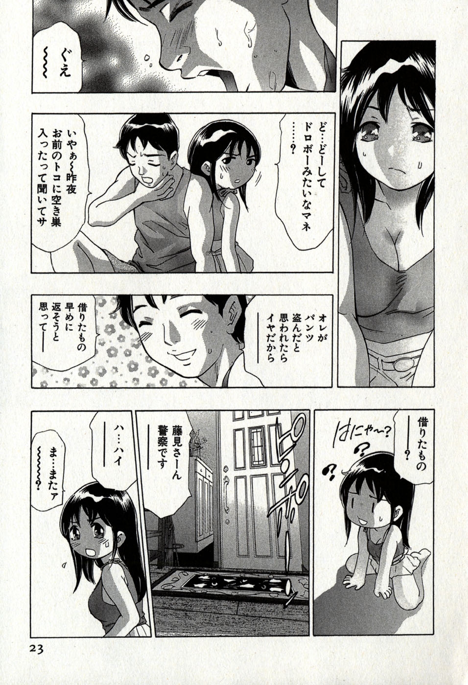 [Onikubo Hirohisa] Mehyou - Female Panther Vol. 8 26
