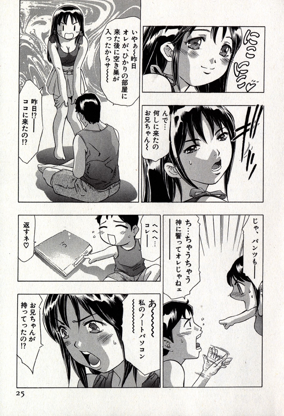 [Onikubo Hirohisa] Mehyou - Female Panther Vol. 8 28