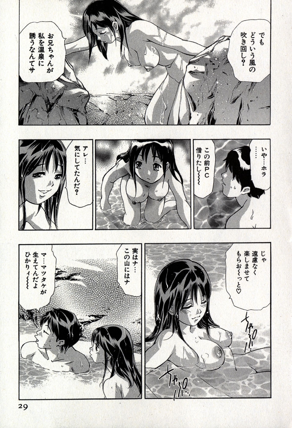 [Onikubo Hirohisa] Mehyou - Female Panther Vol. 8 32