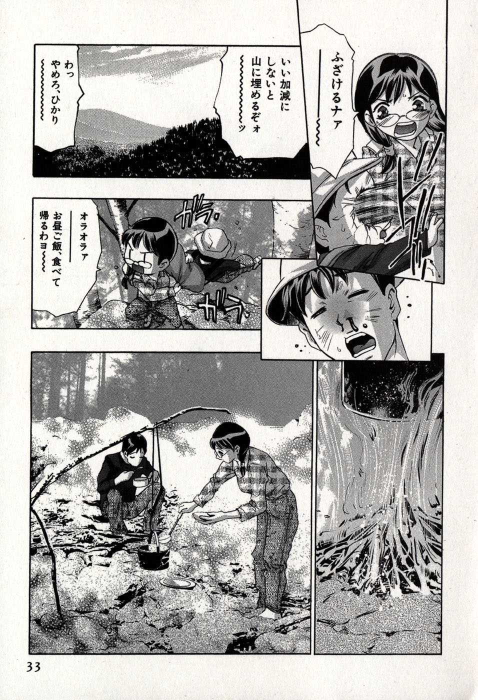 [Onikubo Hirohisa] Mehyou - Female Panther Vol. 8 36