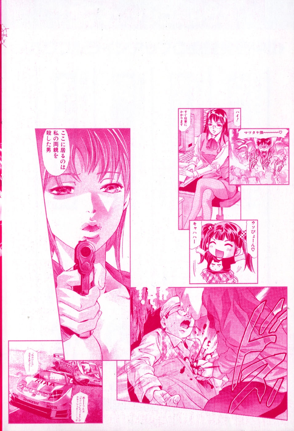 [Onikubo Hirohisa] Mehyou - Female Panther Vol. 8 3